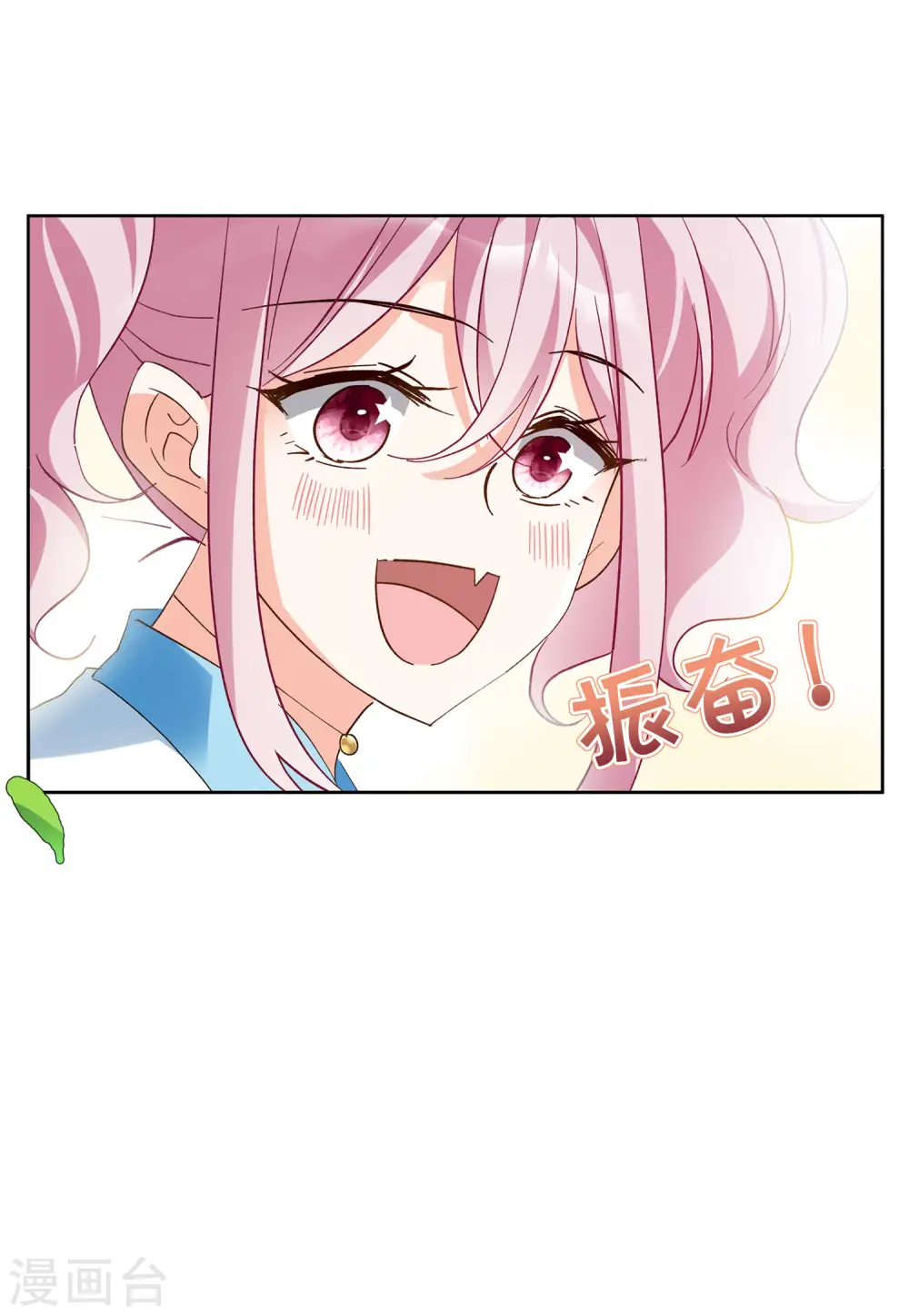 第110话 玩的就是心跳1 第18页