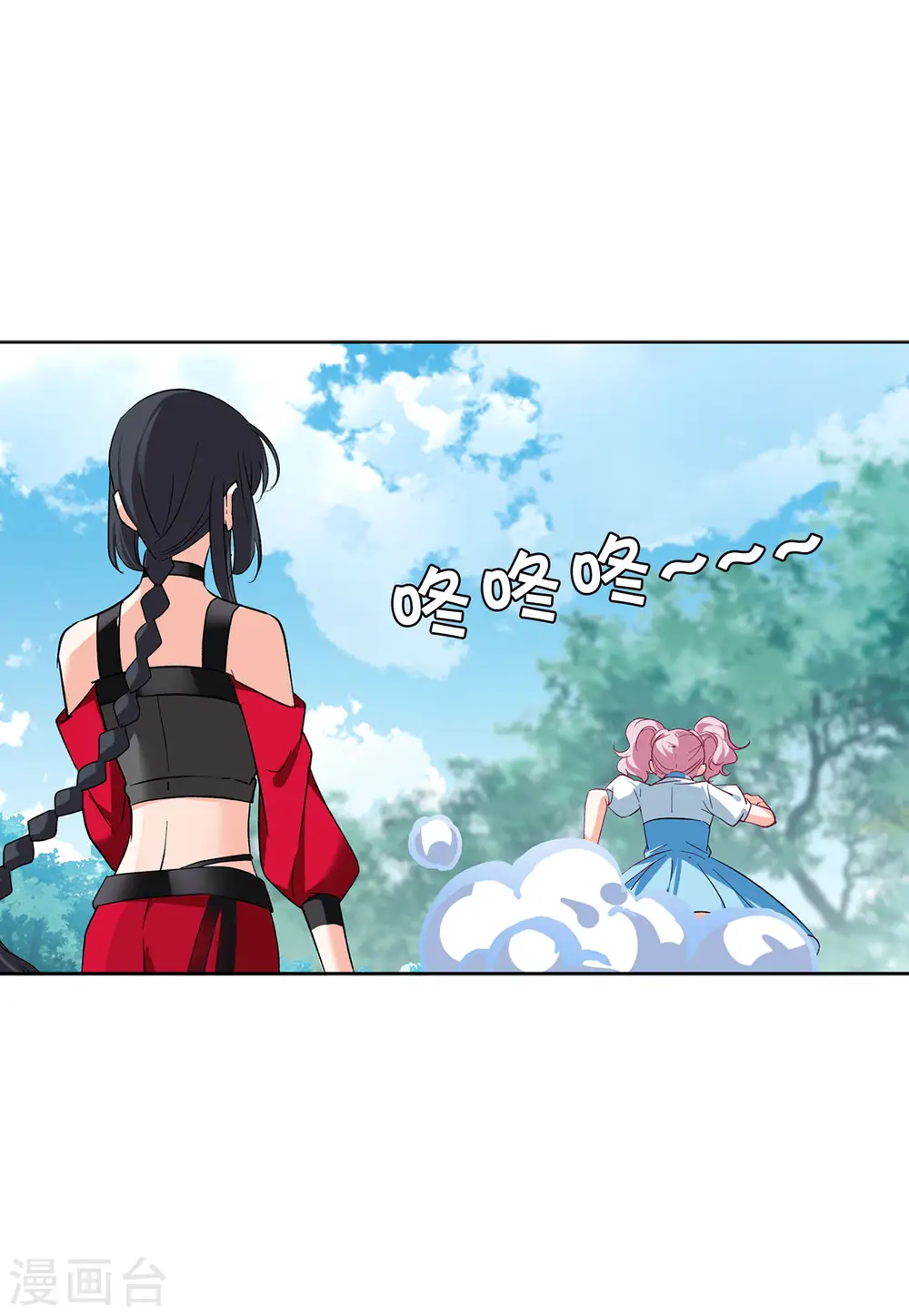 第110话 玩的就是心跳1 第21页