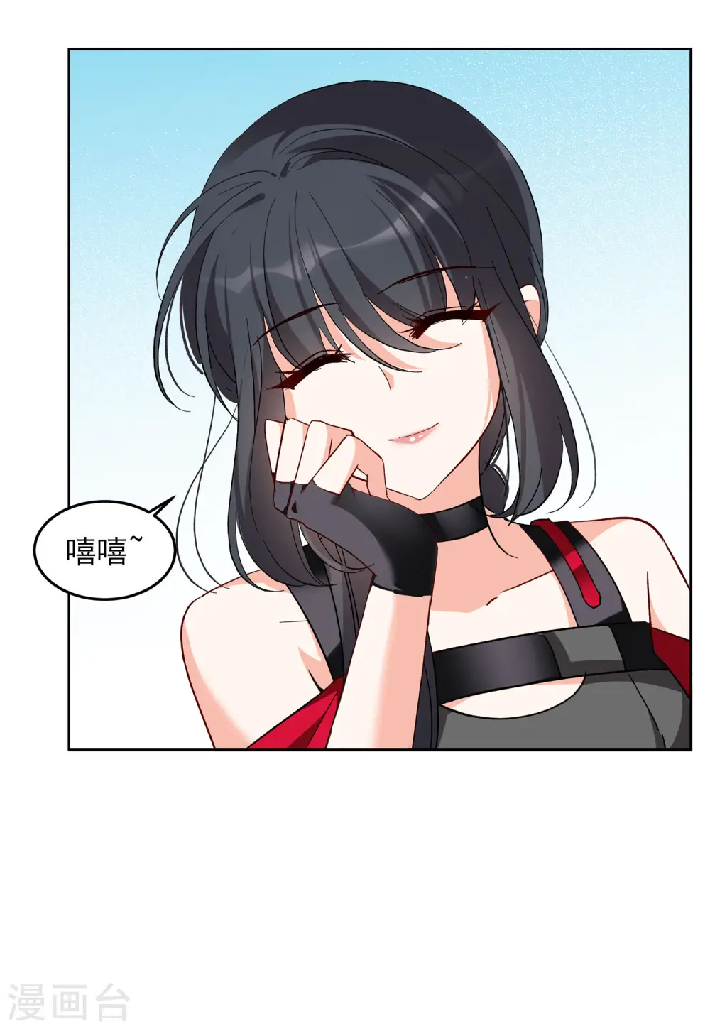 第110话 玩的就是心跳1 第22页