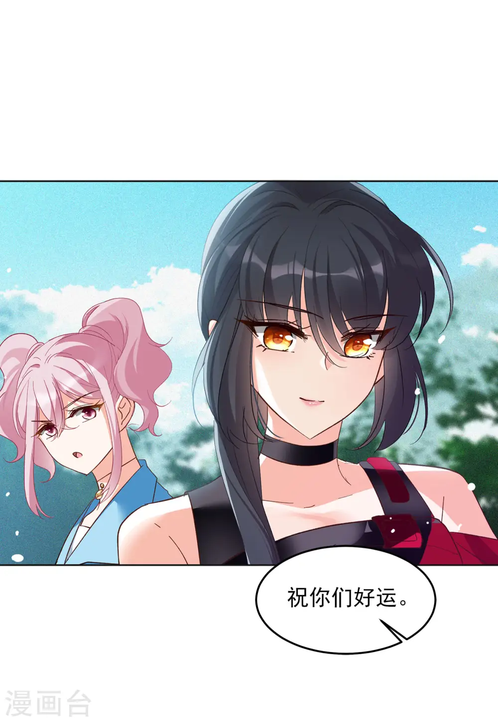 第107话 什么是大佬1 第7页