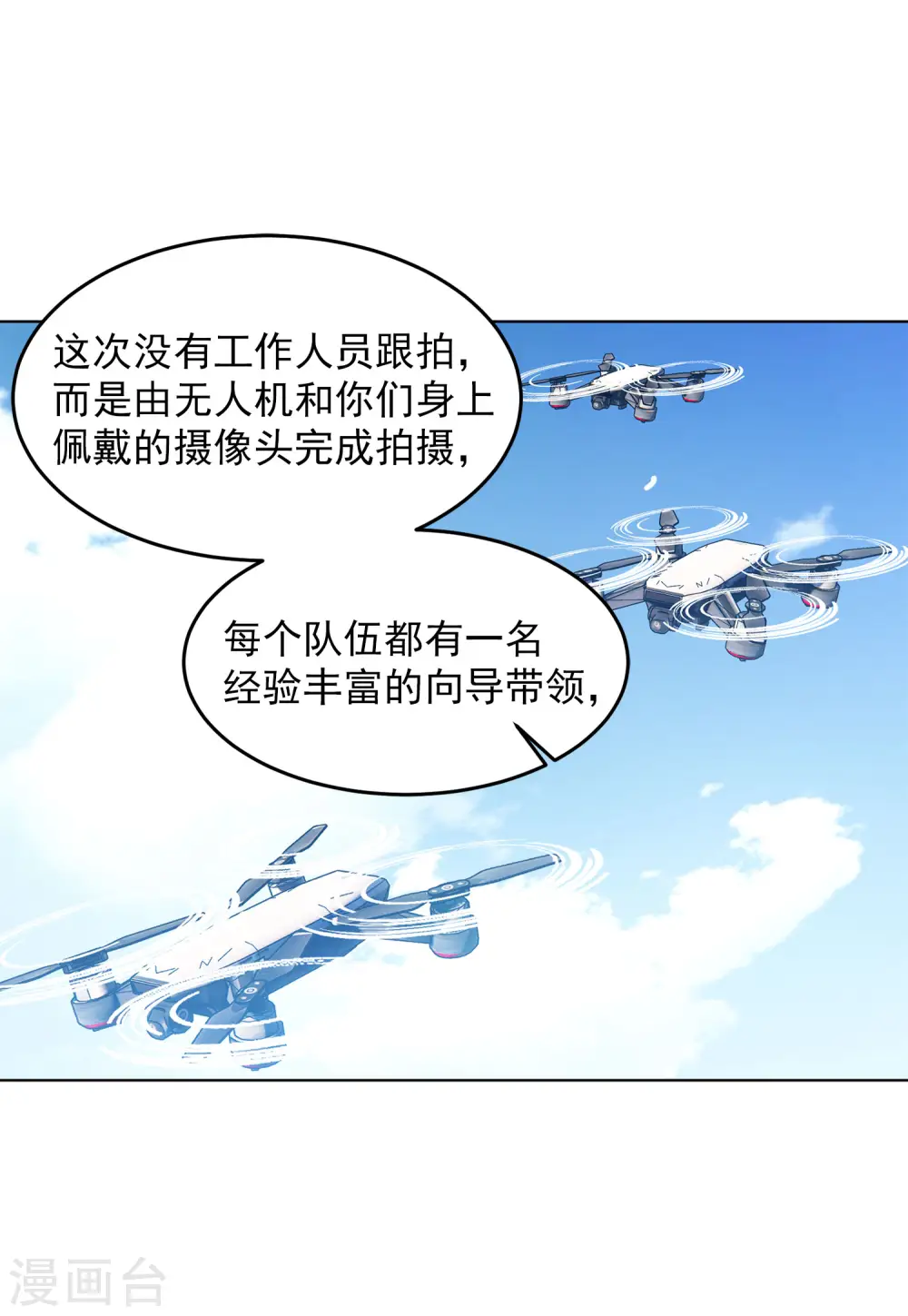 第107话 什么是大佬1 第8页