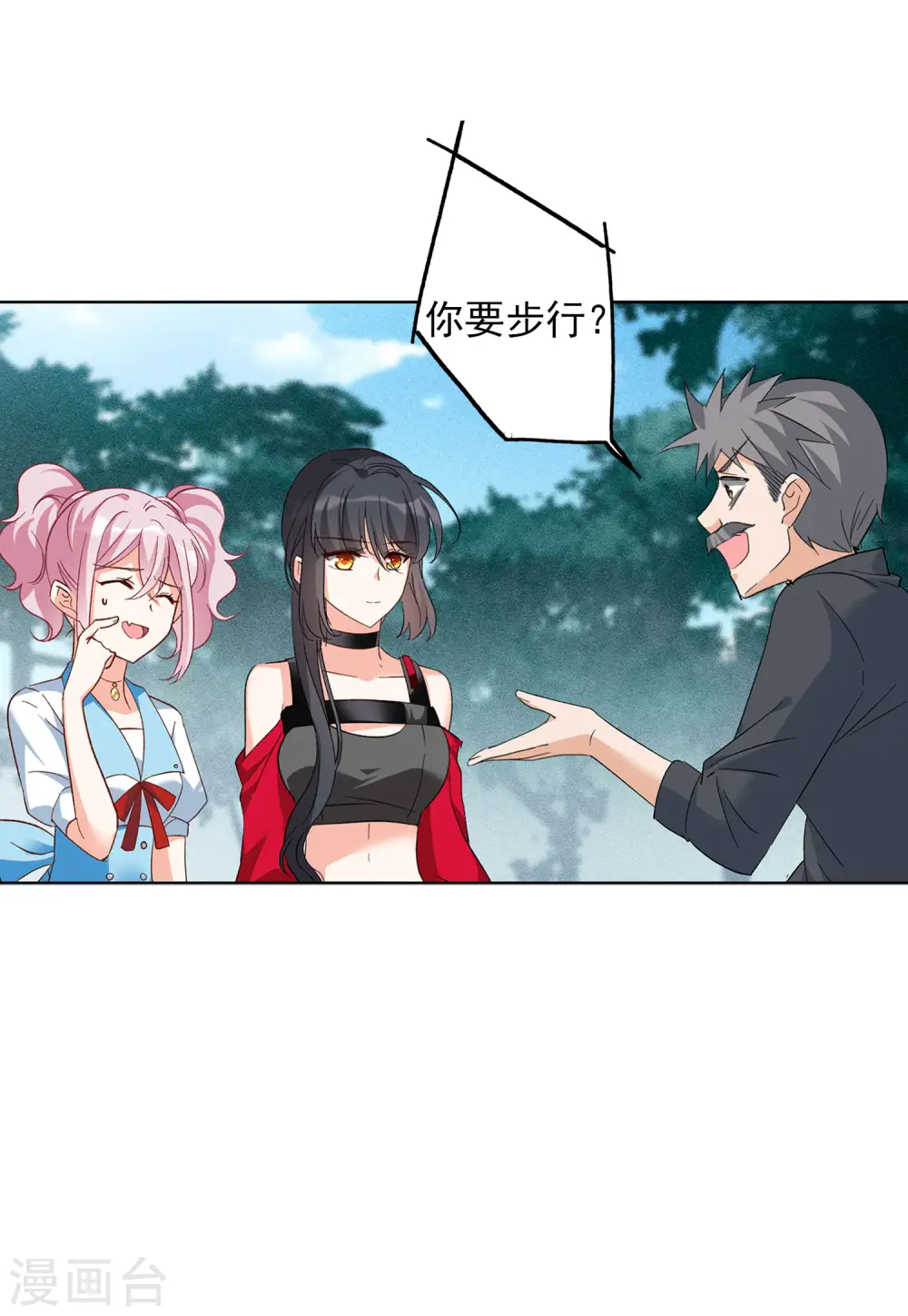 第107话 什么是大佬1 第17页