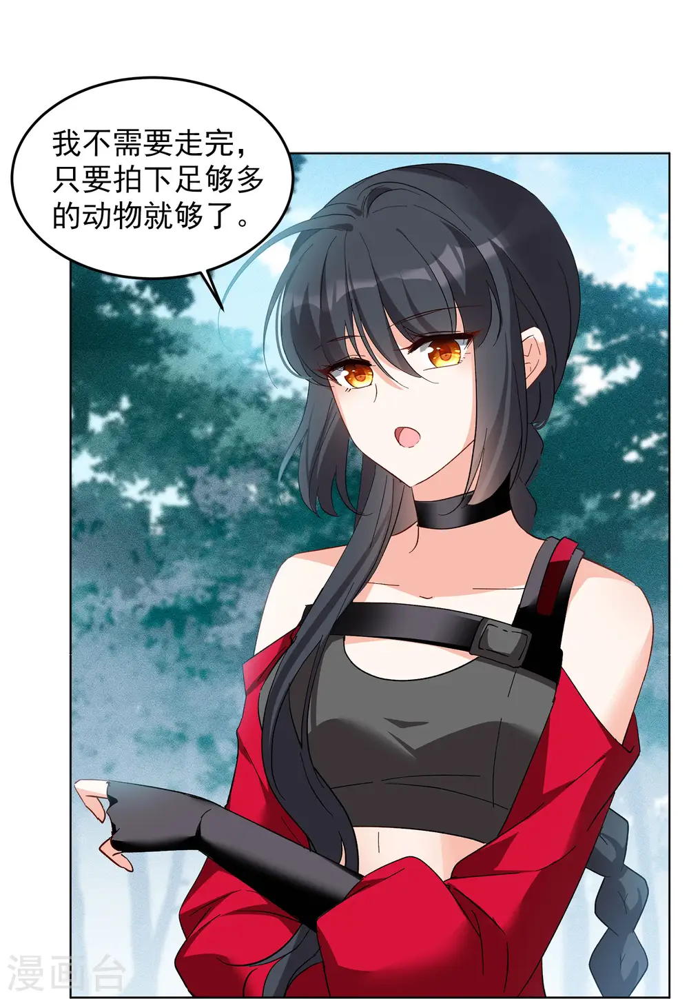第107话 什么是大佬1 第20页