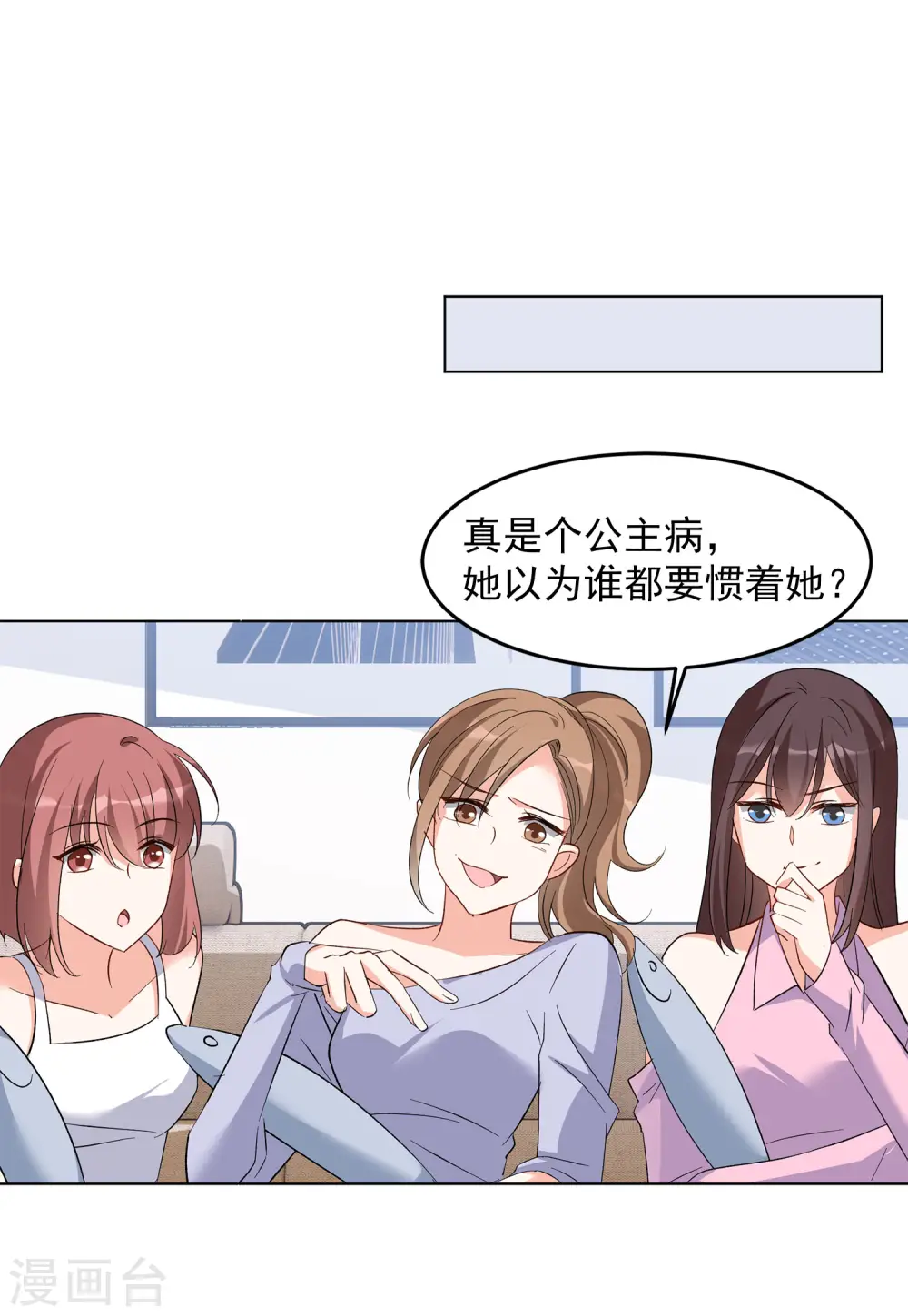 第107话 什么是大佬1 第22页