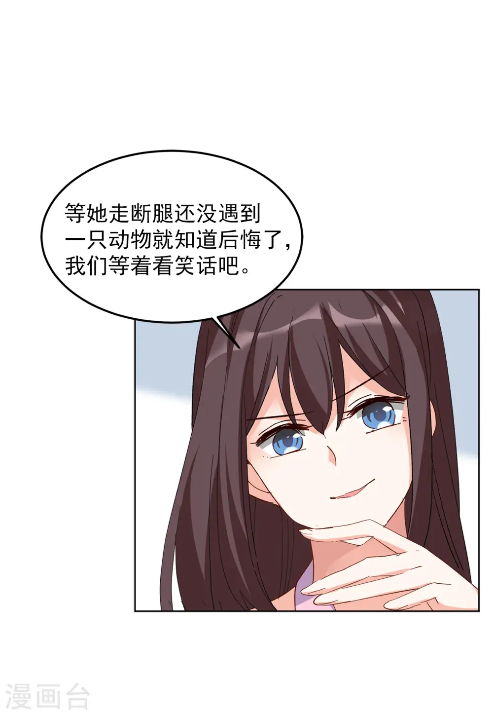 第107话 什么是大佬1 第23页