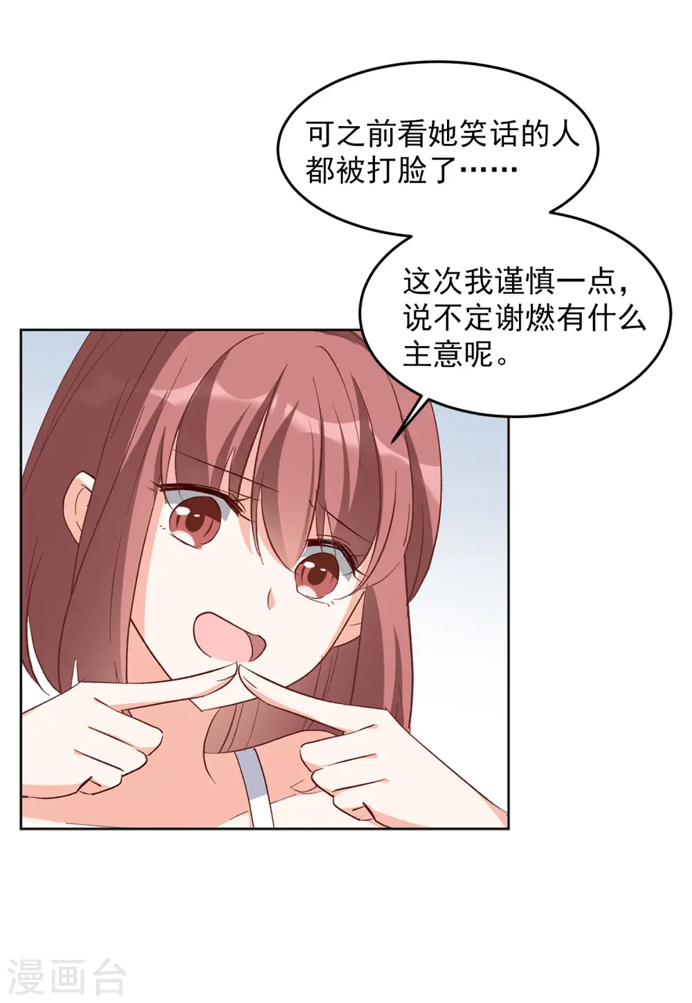 第107话 什么是大佬1 第24页
