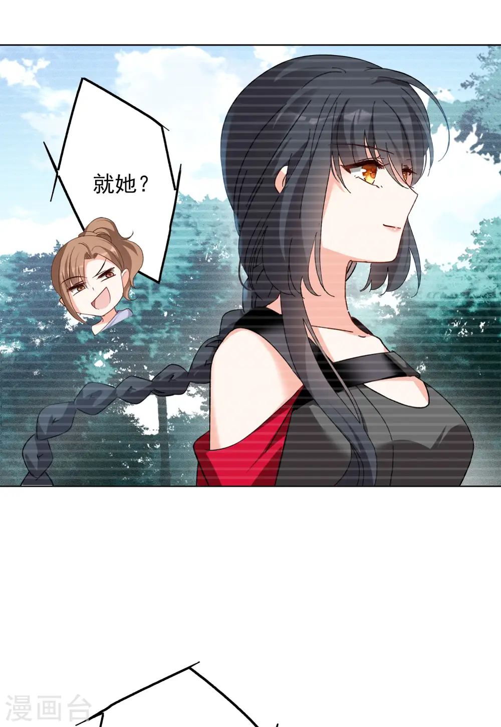第107话 什么是大佬1 第25页