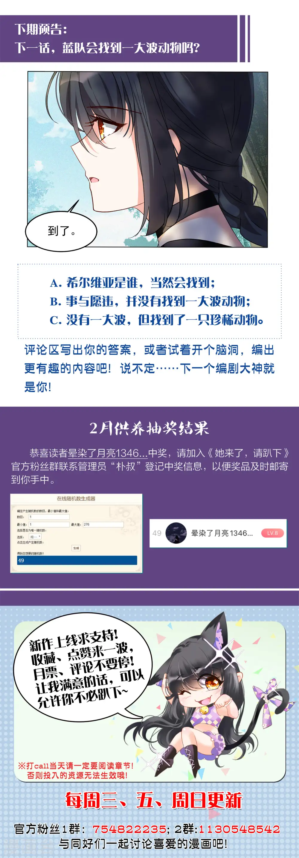 第107话 什么是大佬1 第27页