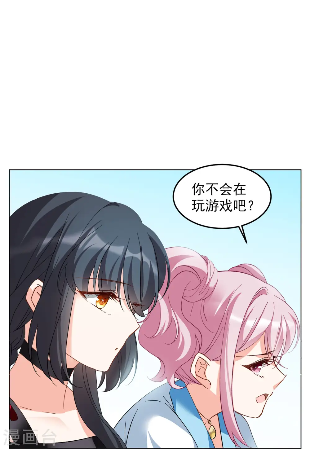 第109话 什么是大佬3 第4页