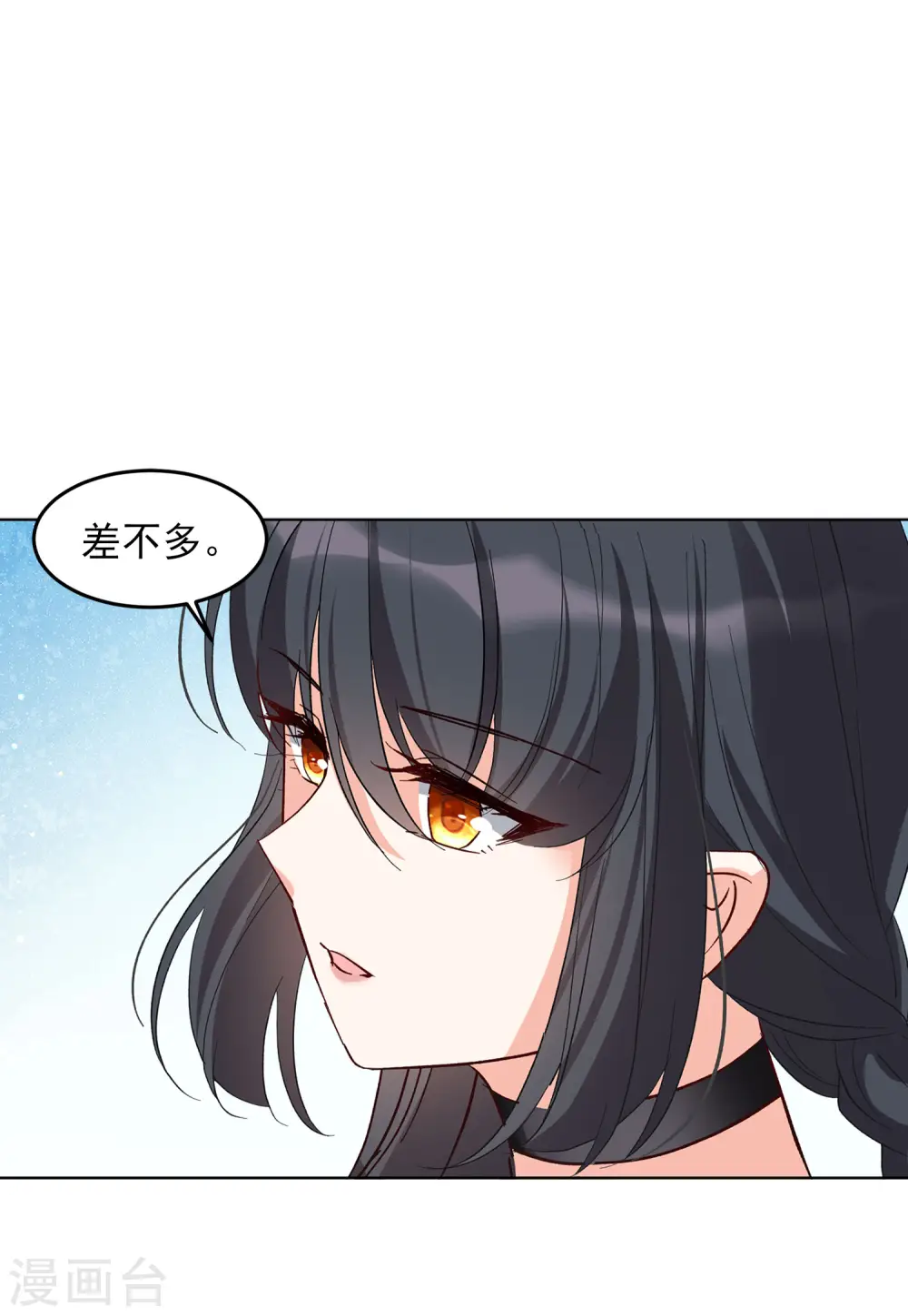 第109话 什么是大佬3 第5页