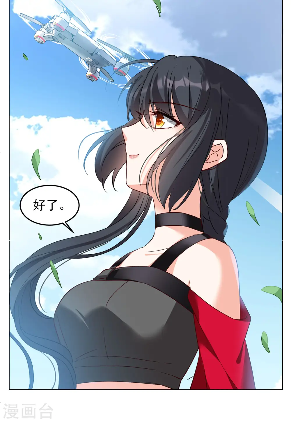 第109话 什么是大佬3 第8页