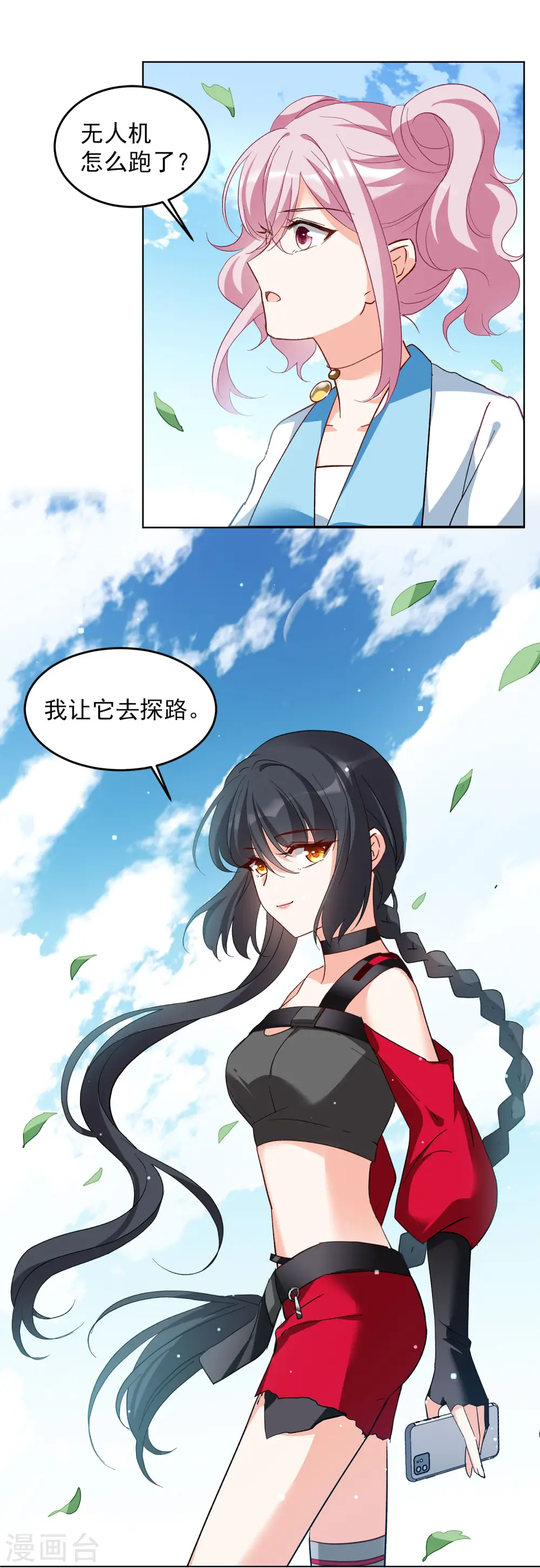 第109话 什么是大佬3 第11页