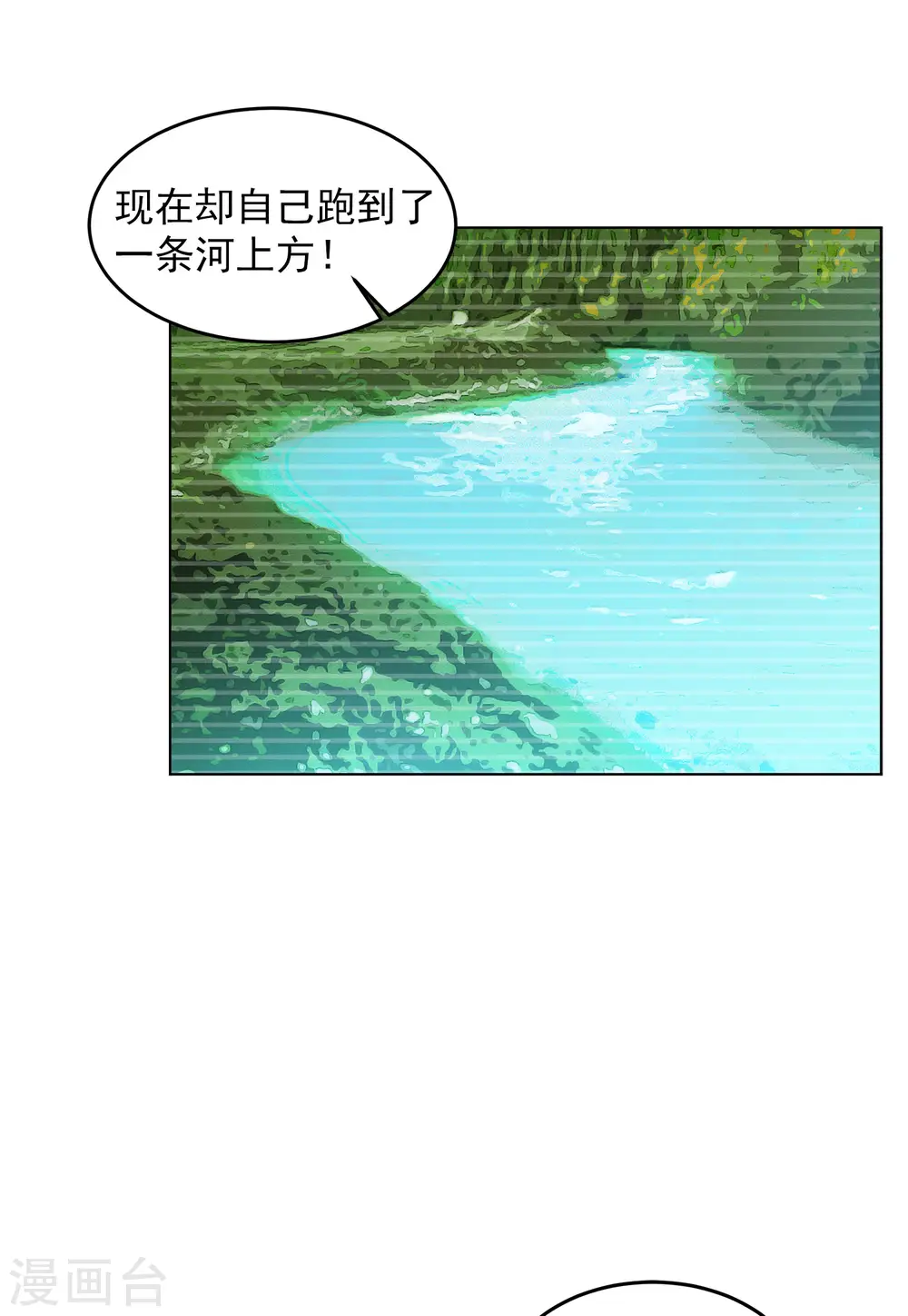 第109话 什么是大佬3 第15页
