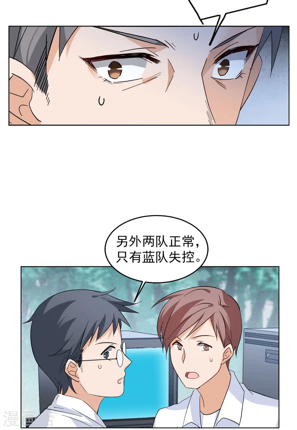 第109话 什么是大佬3 第18页