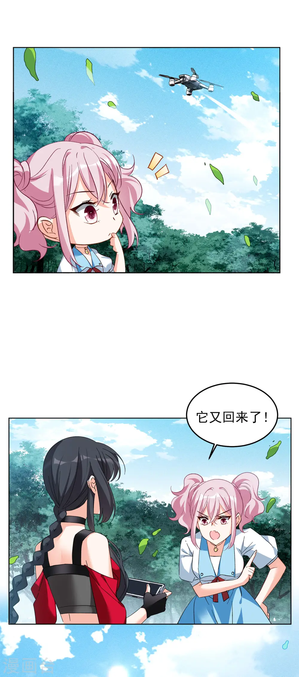 第109话 什么是大佬3 第26页