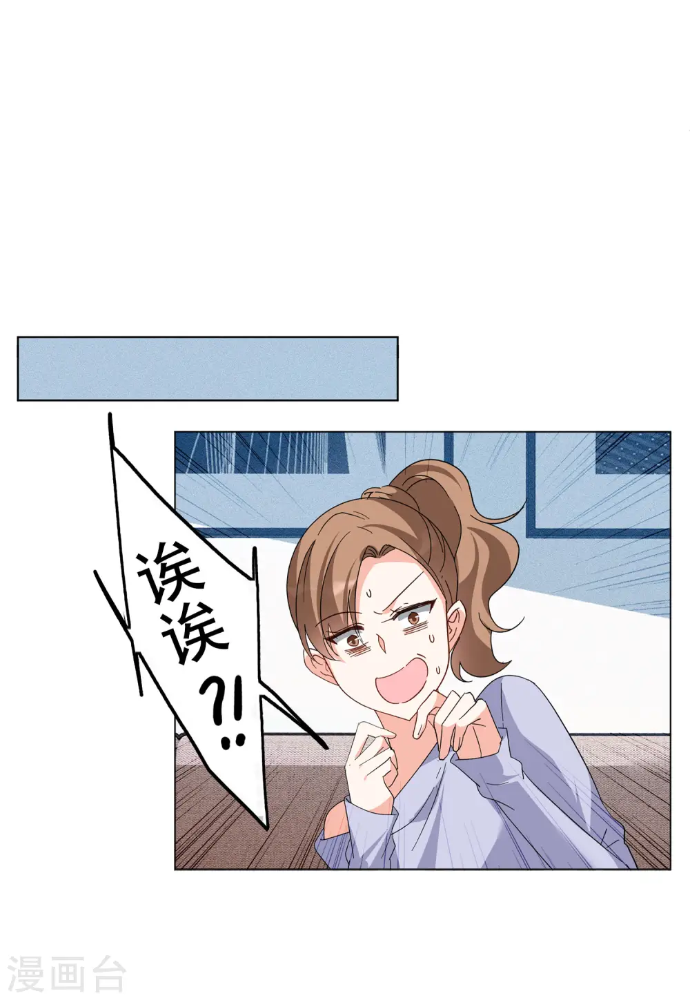 第109话 什么是大佬3 第30页