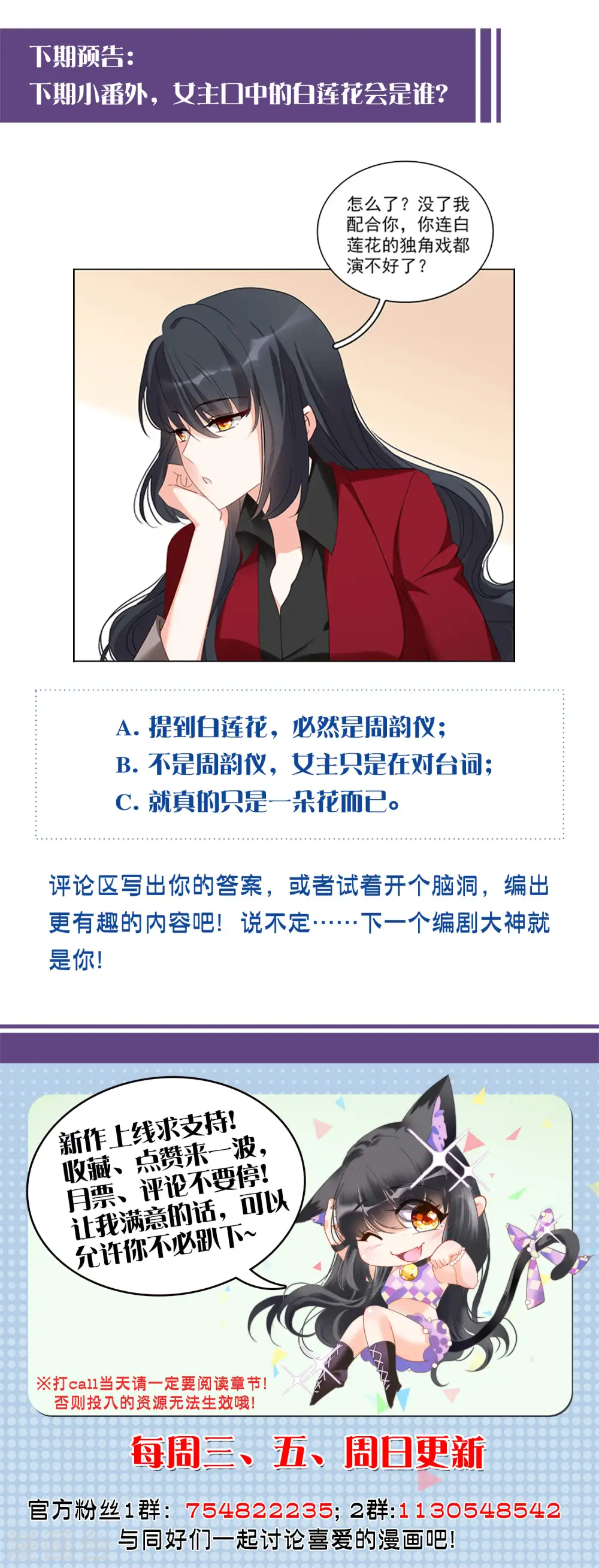 第109话 什么是大佬3 第32页