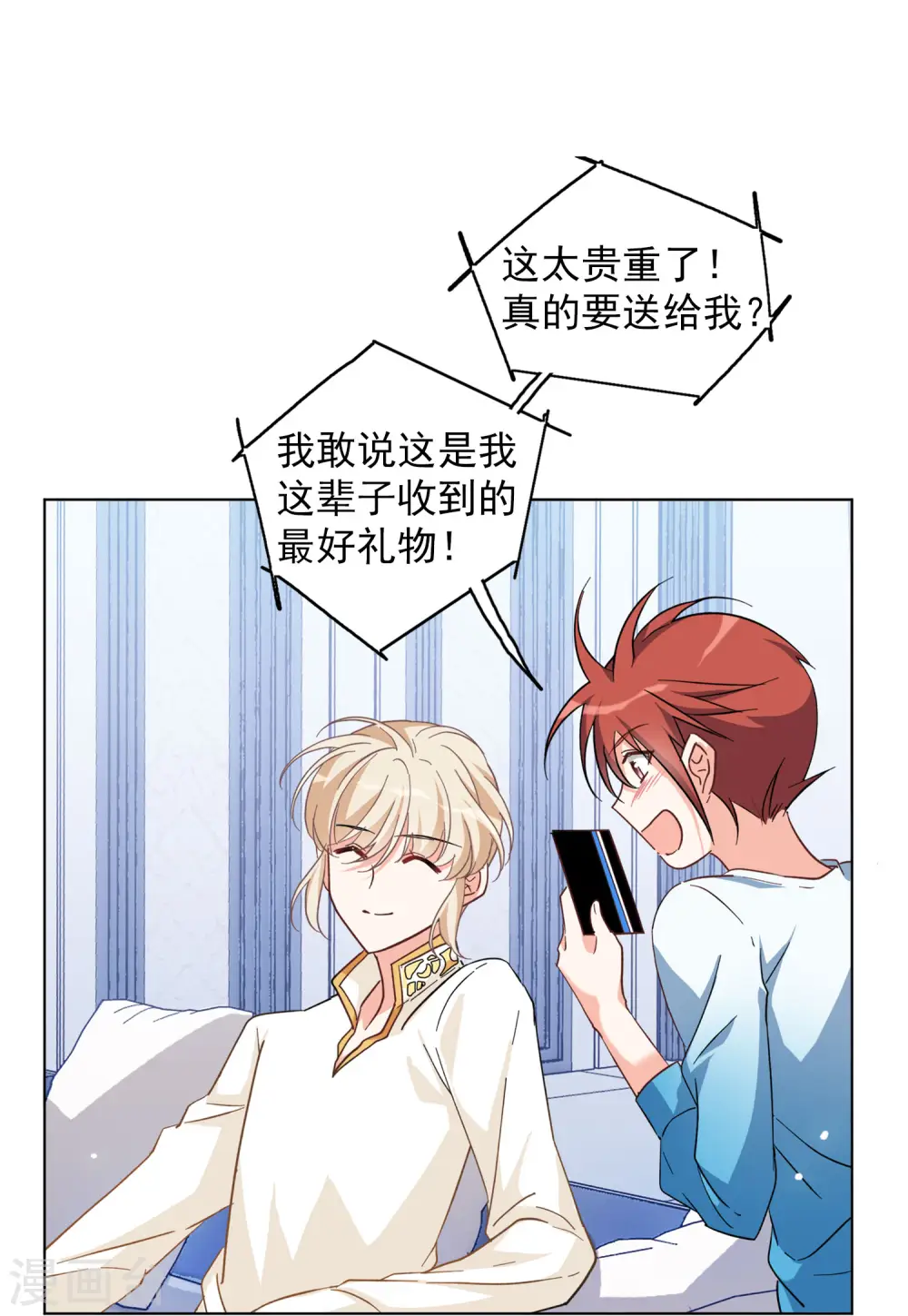 第106话 装X的正确方式3 第7页