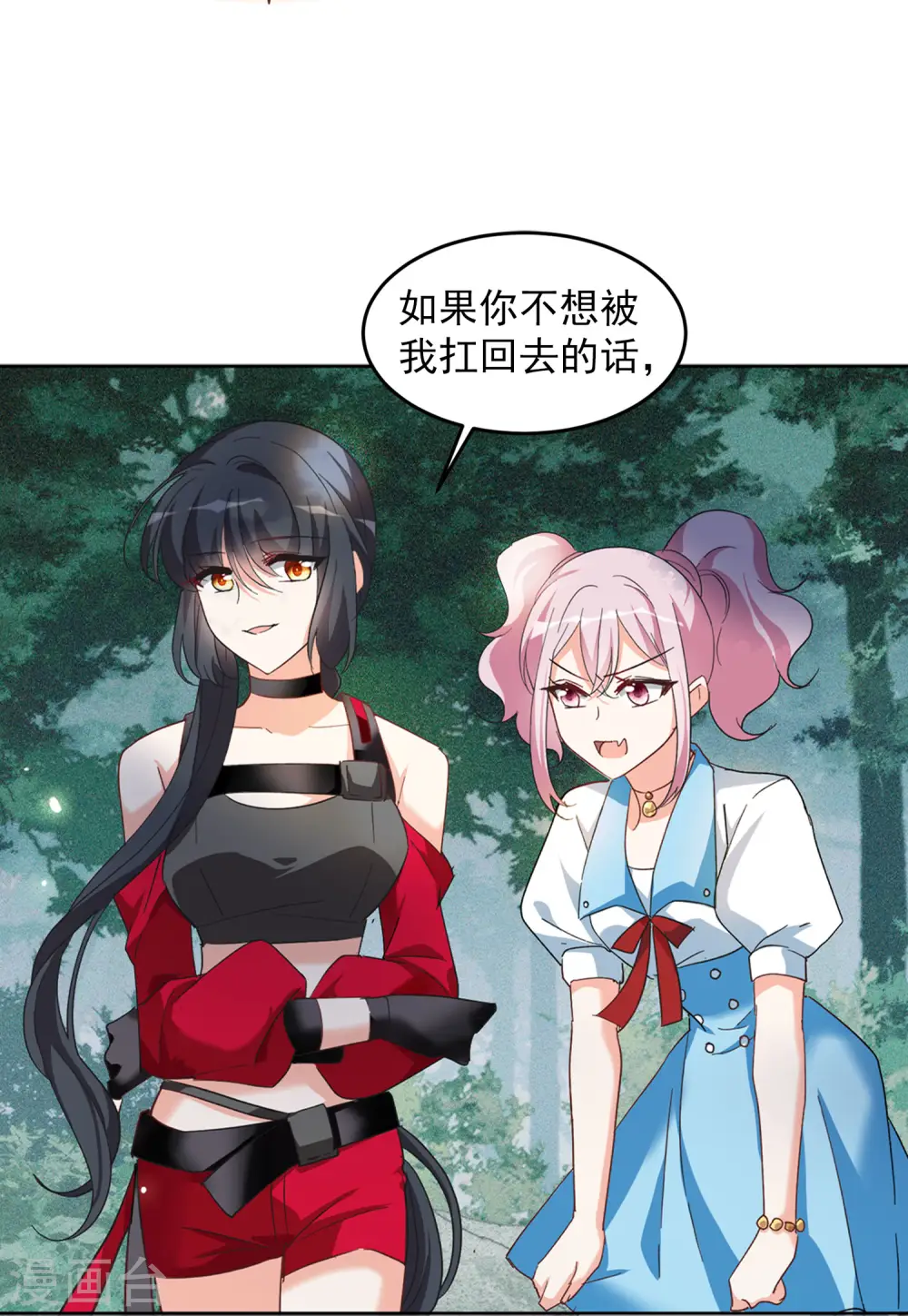 第106话 装X的正确方式3 第17页