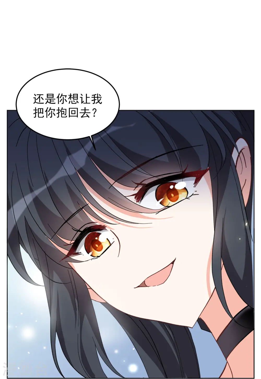 第106话 装X的正确方式3 第18页