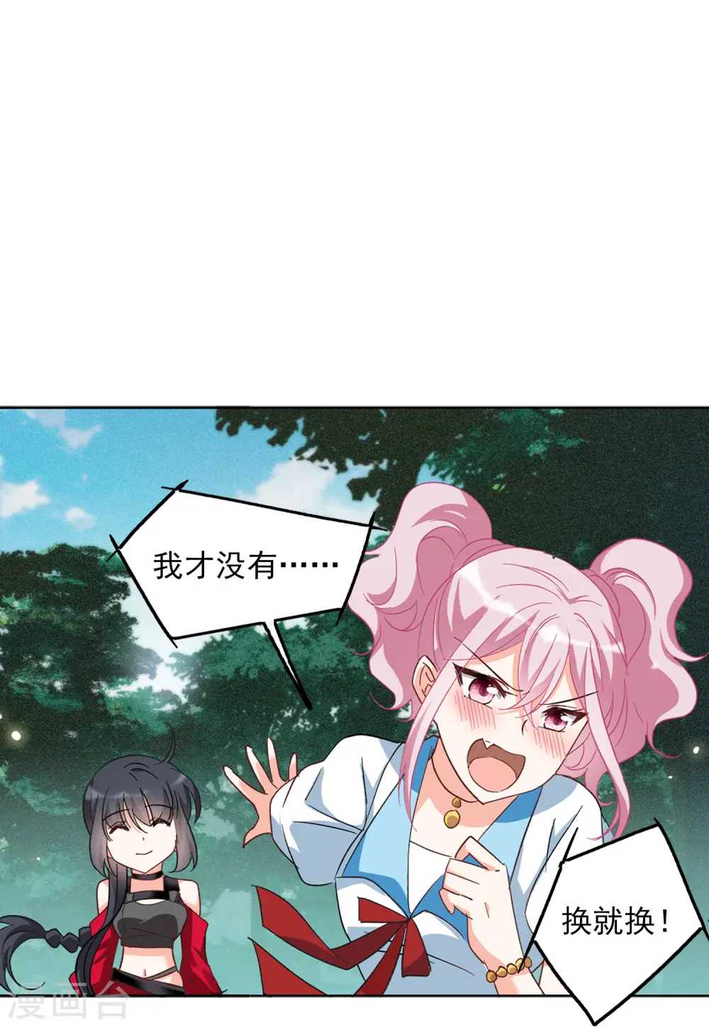 第106话 装X的正确方式3 第19页