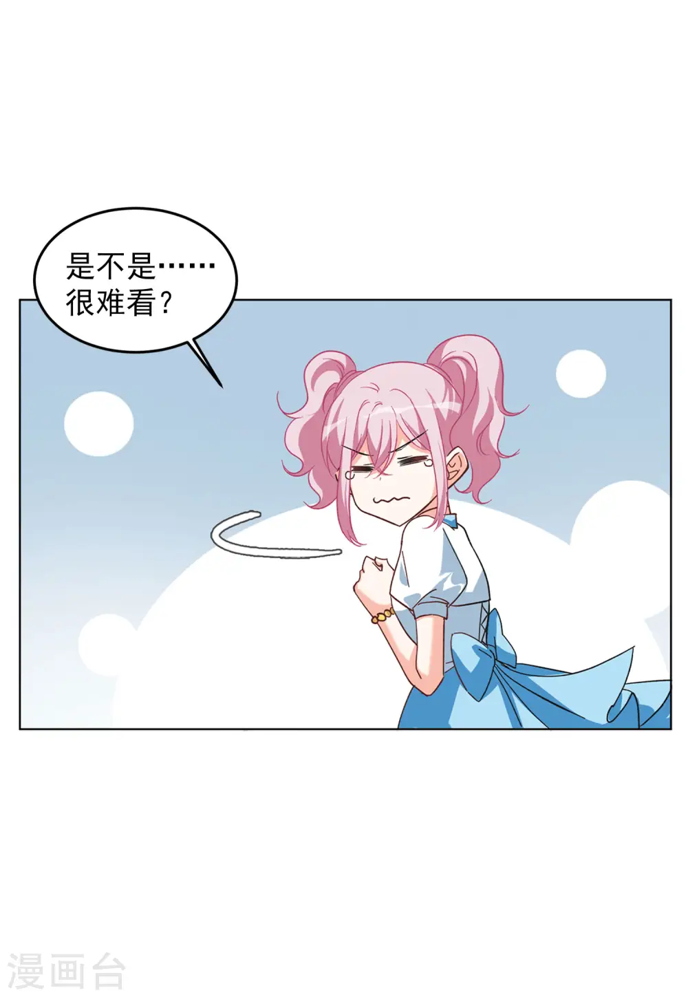 第106话 装X的正确方式3 第21页