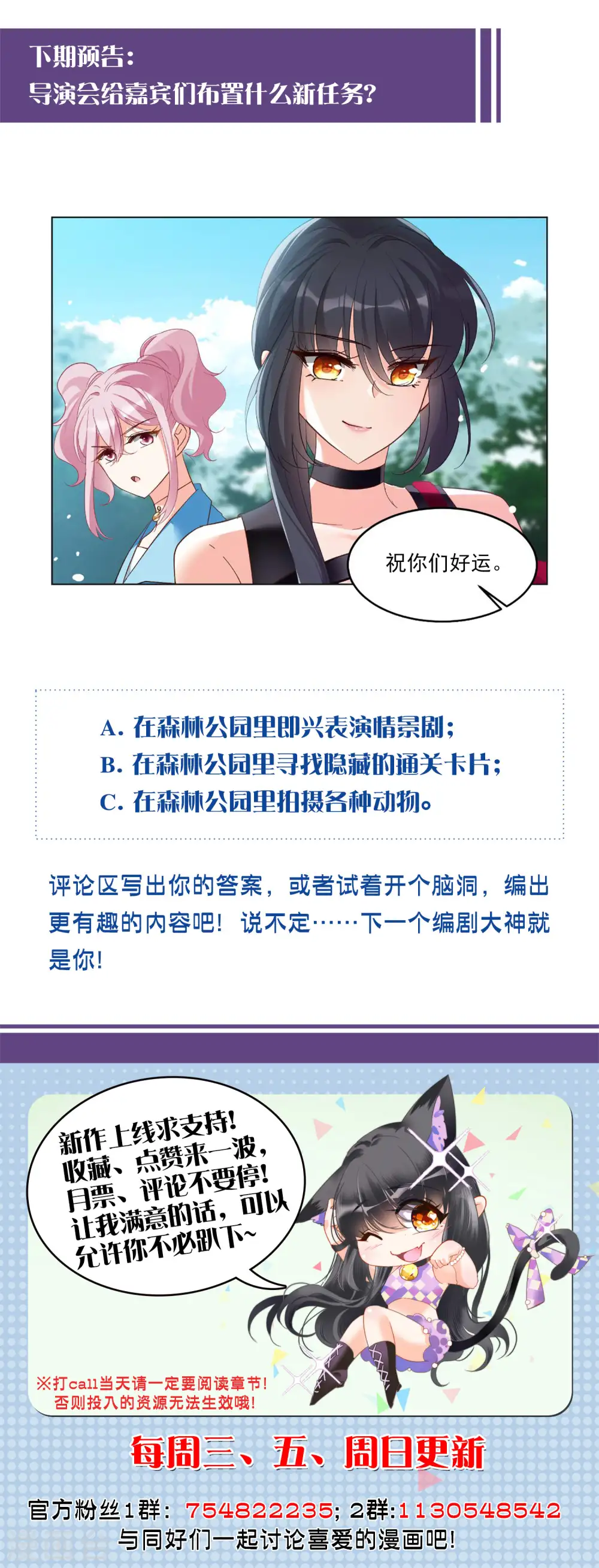 第106话 装X的正确方式3 第25页