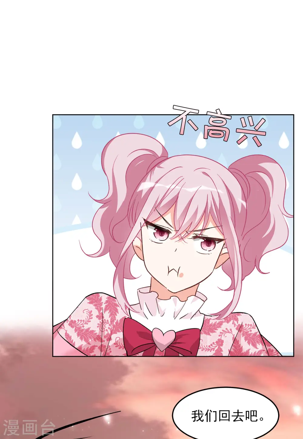 第104话 装X的正确方式1 第6页