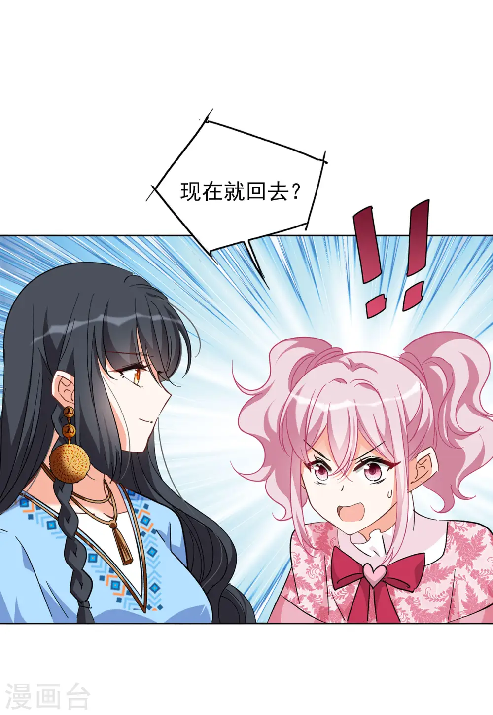 第104话 装X的正确方式1 第8页