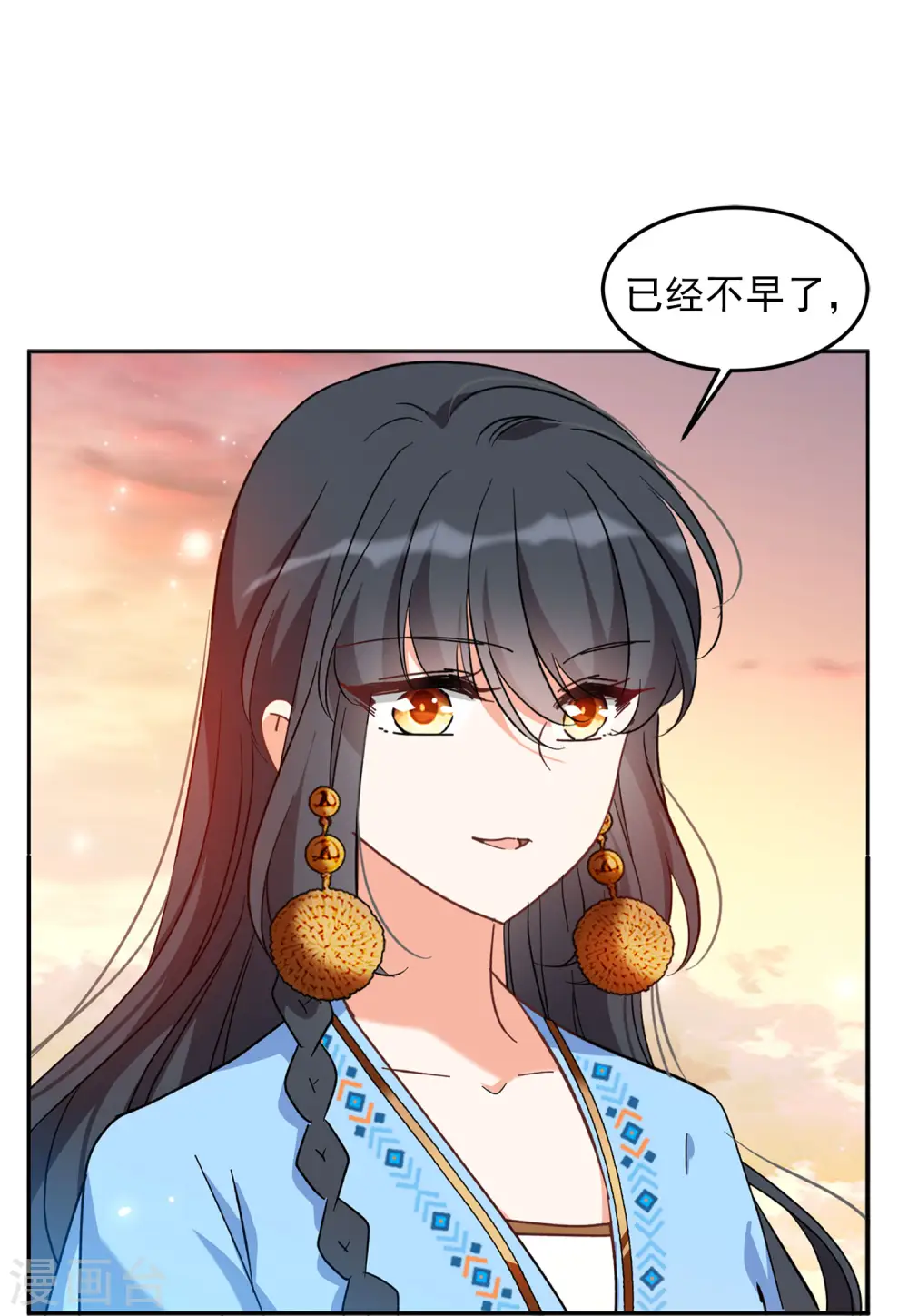 第104话 装X的正确方式1 第9页