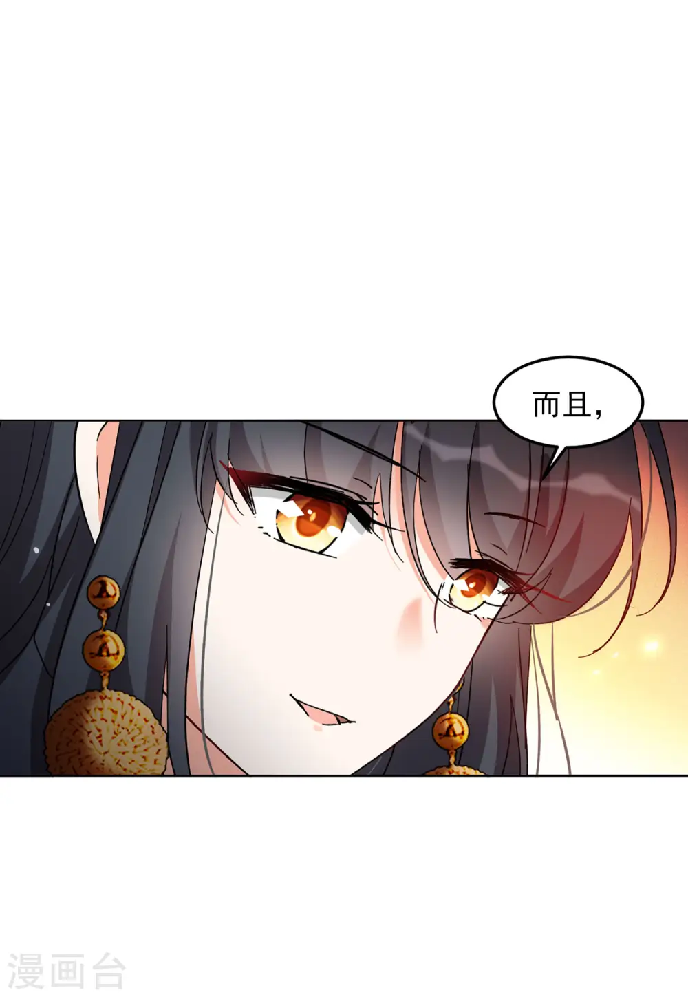 第104话 装X的正确方式1 第10页