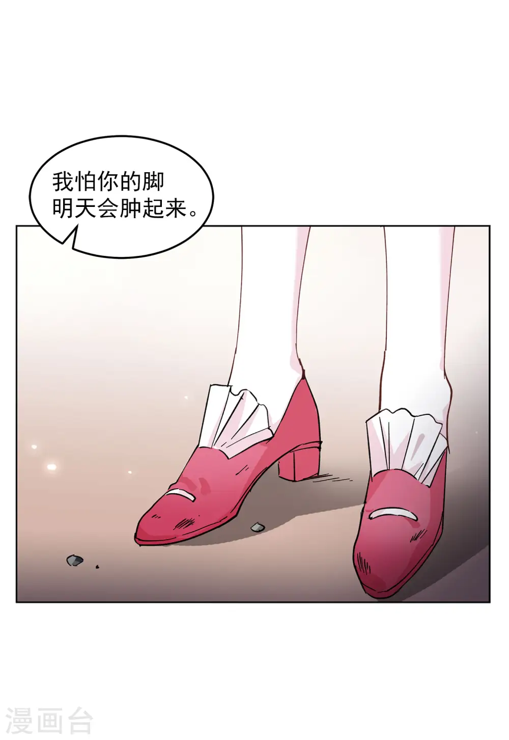 第104话 装X的正确方式1 第11页