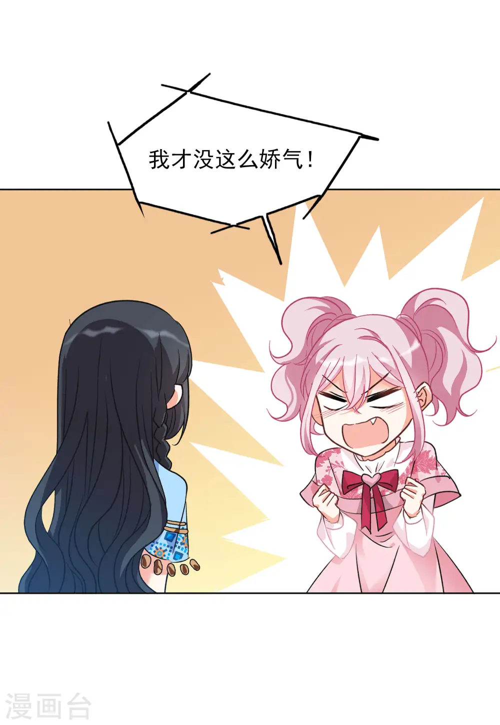 第104话 装X的正确方式1 第12页