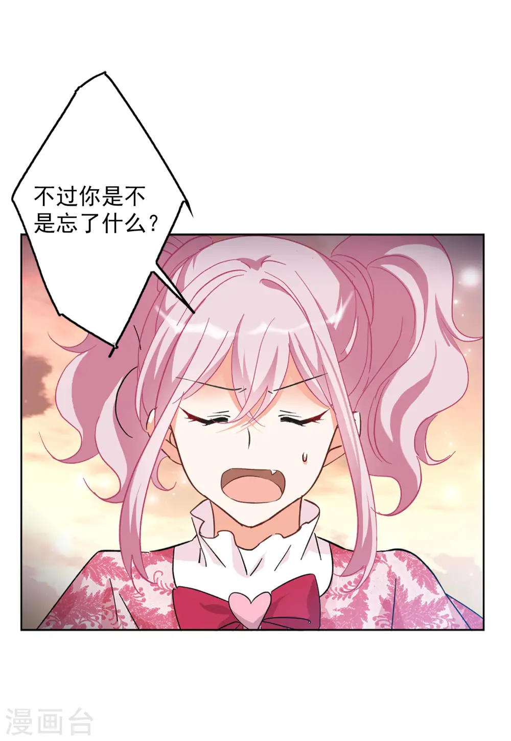 第104话 装X的正确方式1 第13页
