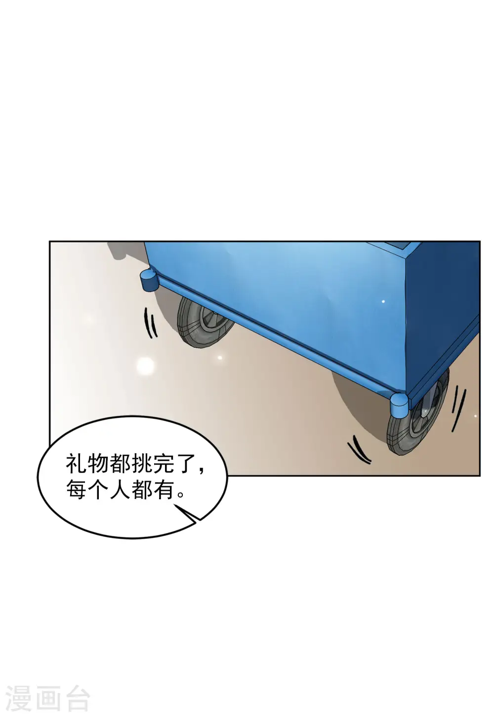 第104话 装X的正确方式1 第15页