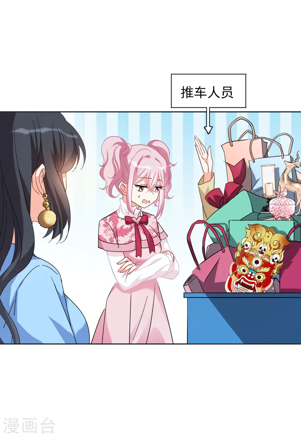 第104话 装X的正确方式1 第16页