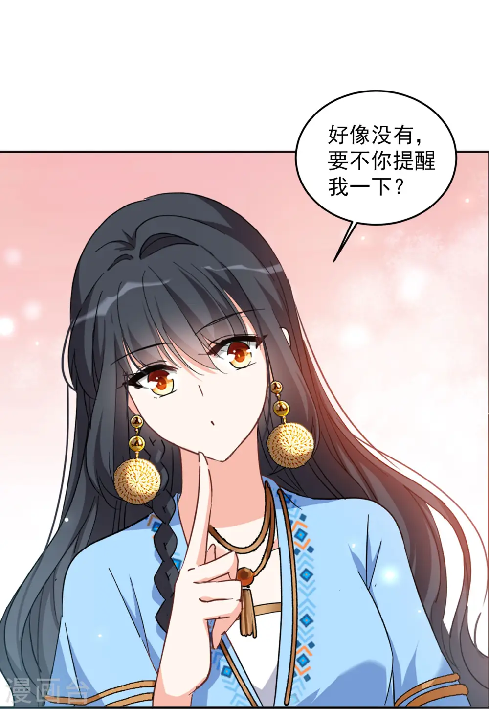 第104话 装X的正确方式1 第18页