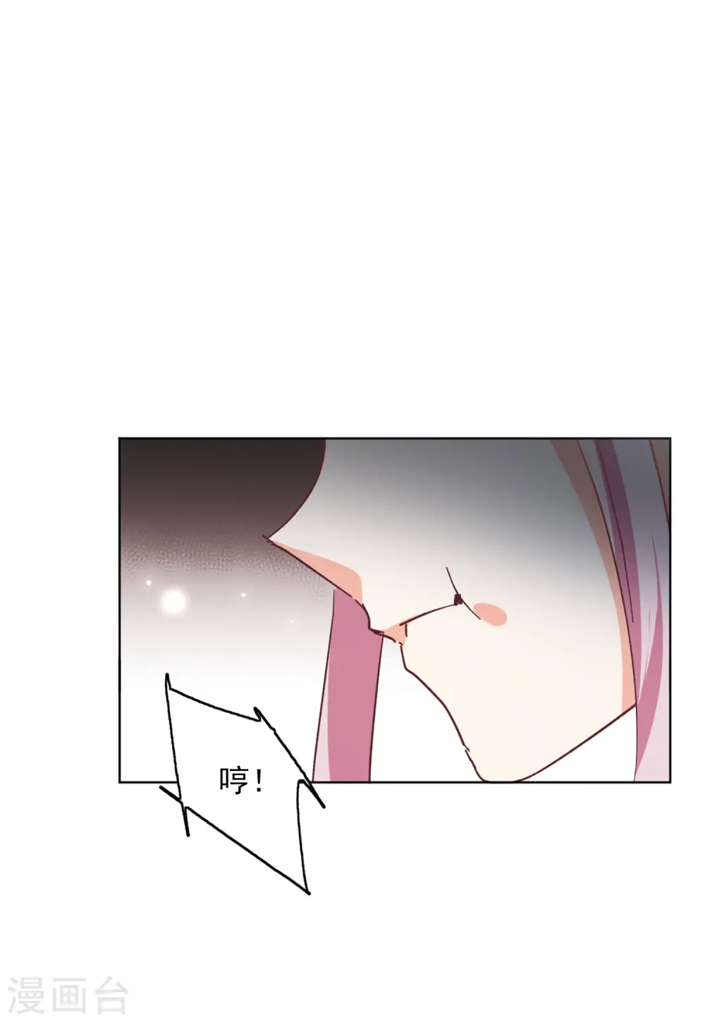 第104话 装X的正确方式1 第19页