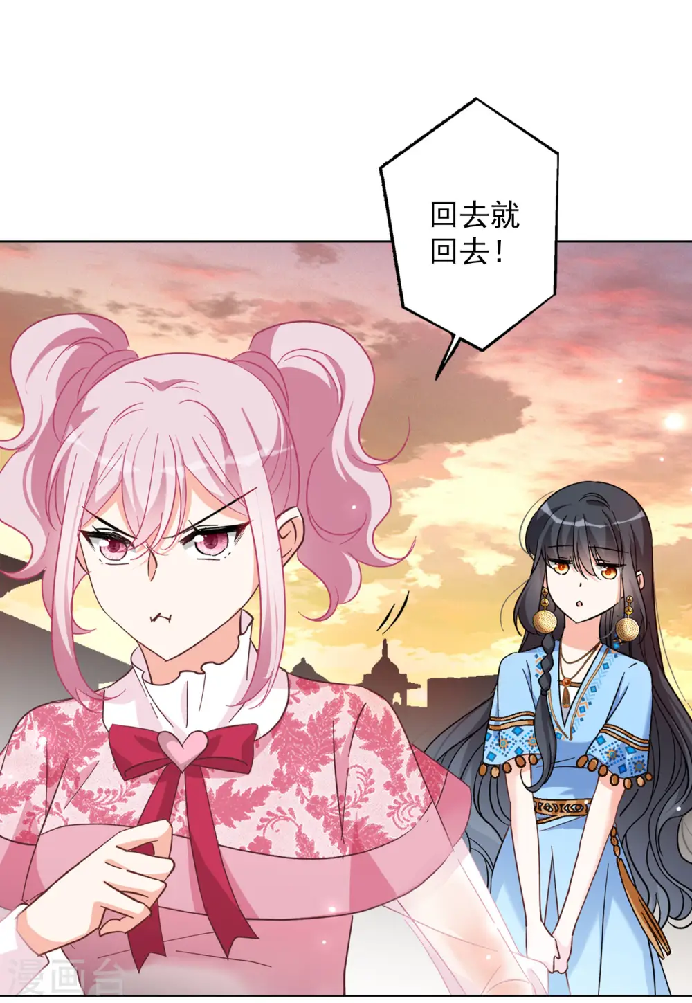第104话 装X的正确方式1 第20页