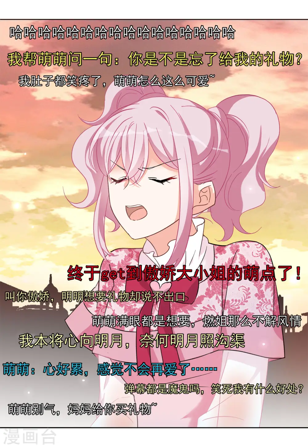 第104话 装X的正确方式1 第23页
