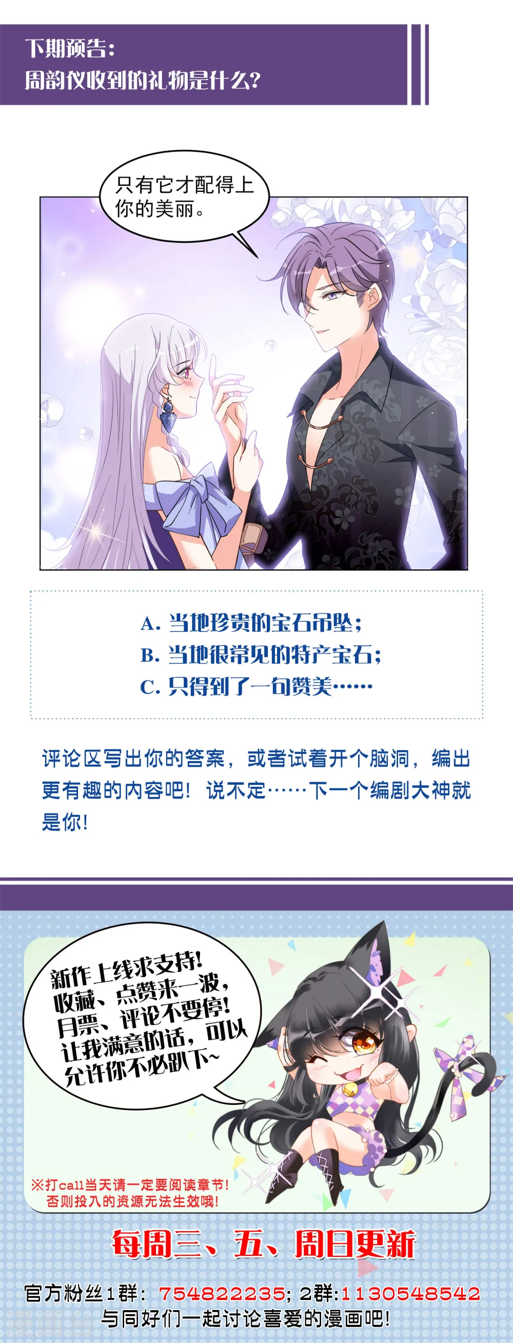 第104话 装X的正确方式1 第24页