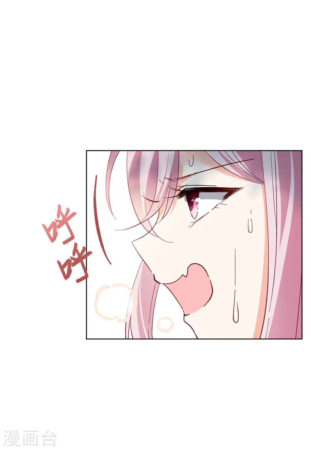 第108话 什么是大佬2 第5页