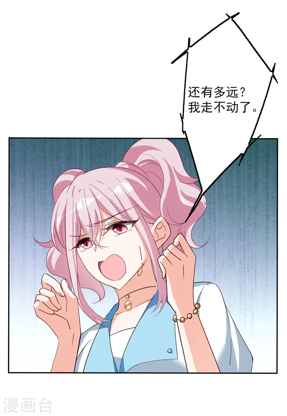 第108话 什么是大佬2 第6页