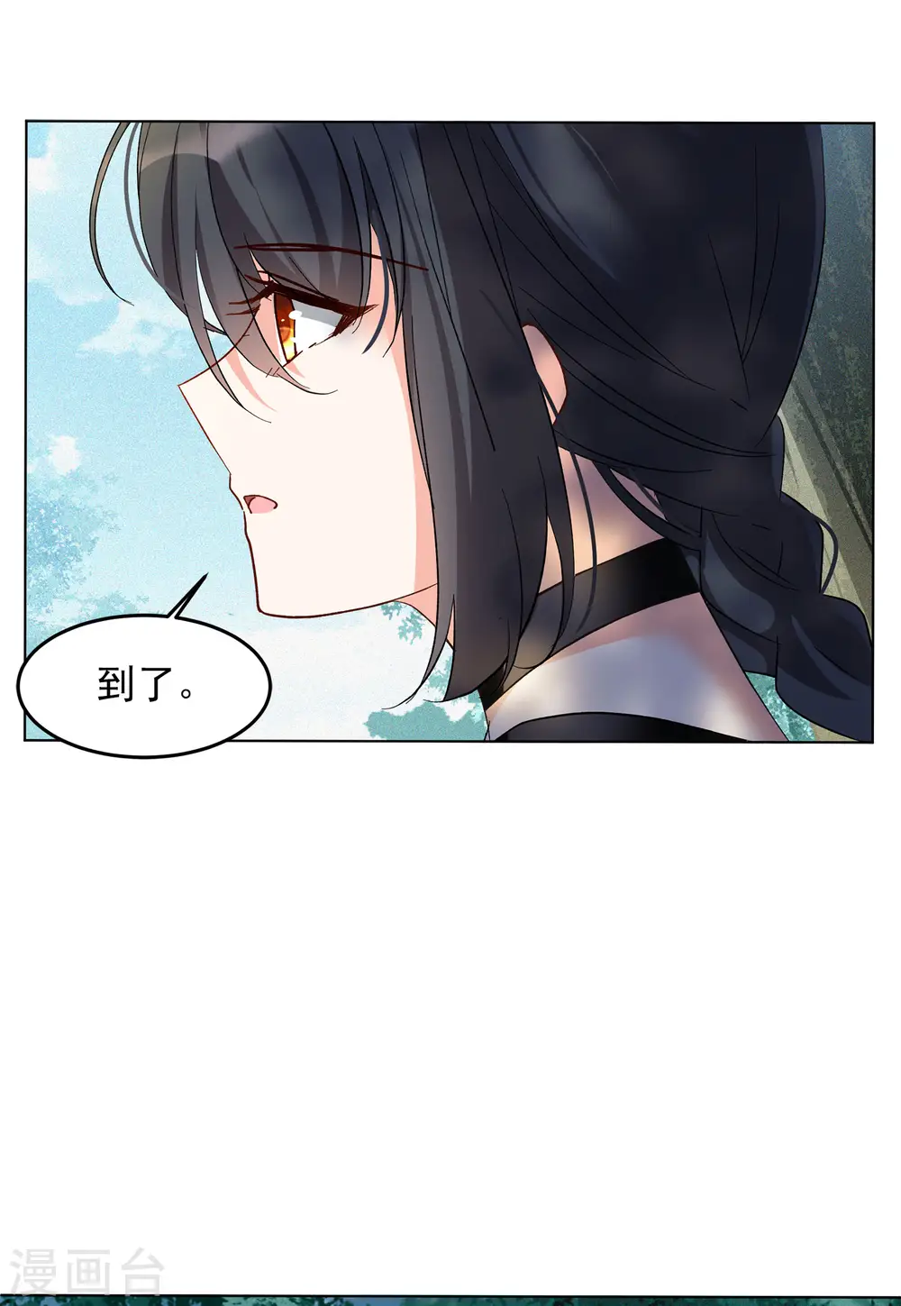 第108话 什么是大佬2 第10页