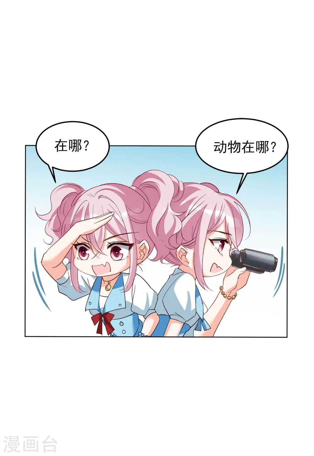 第108话 什么是大佬2 第12页
