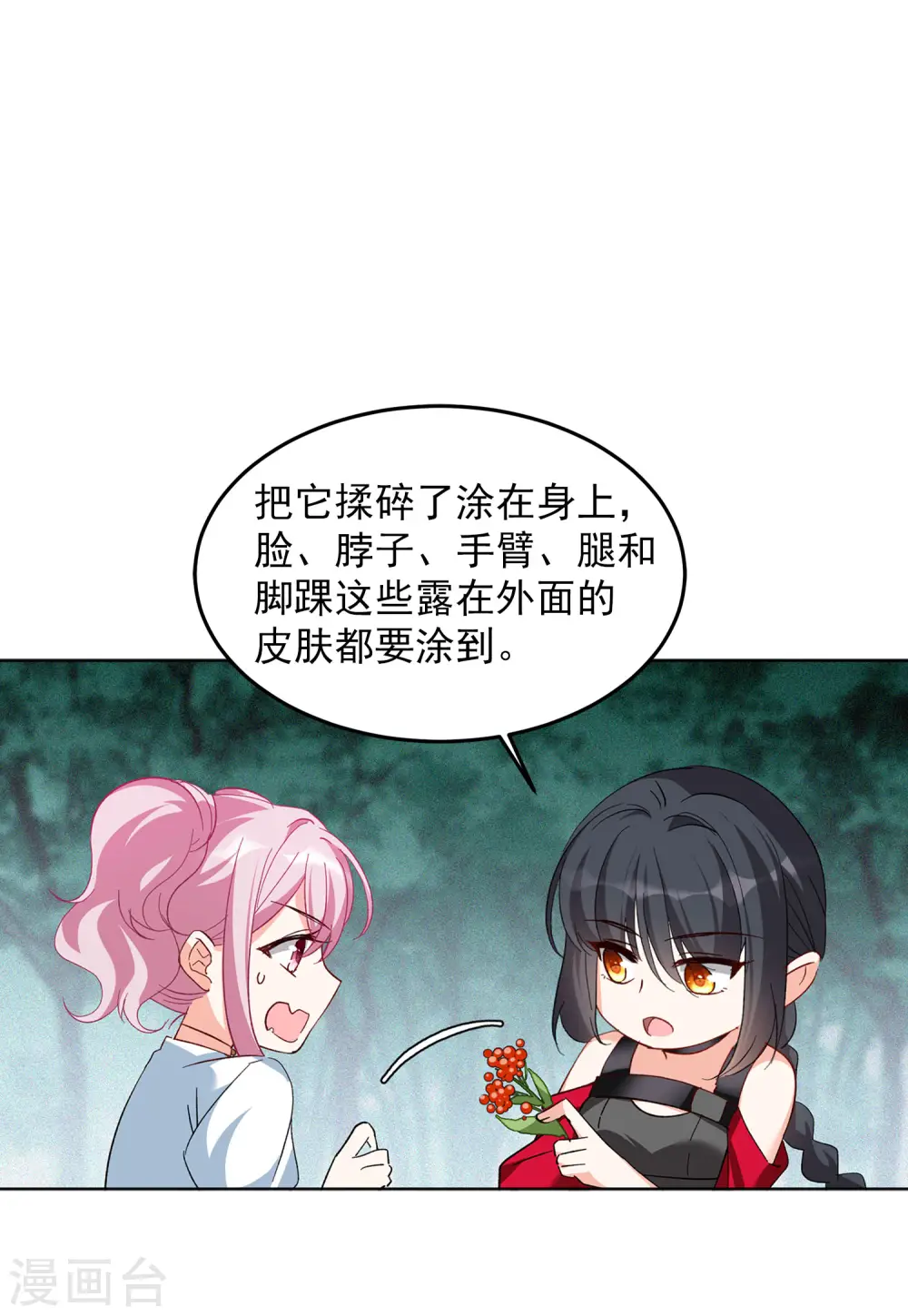第108话 什么是大佬2 第19页
