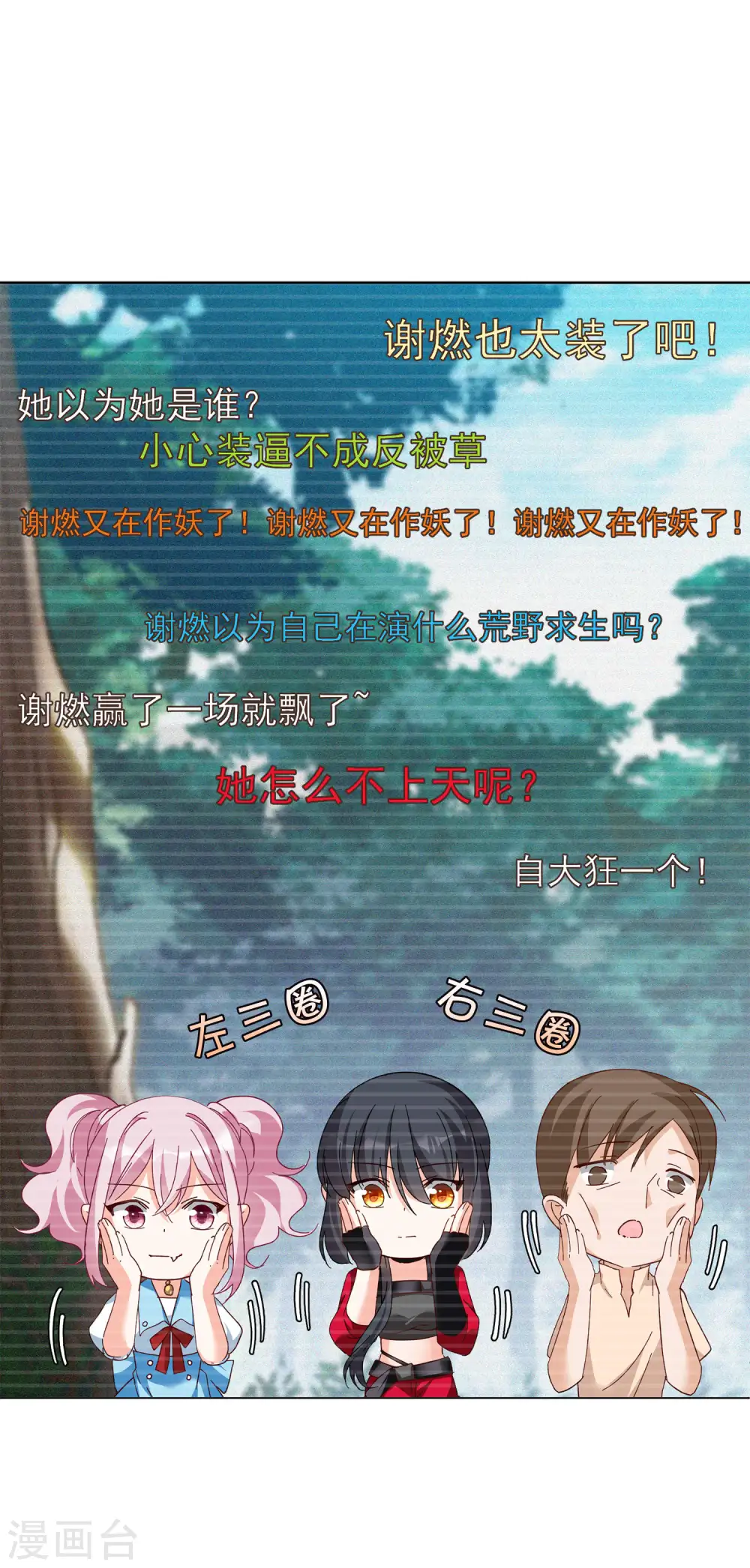 第108话 什么是大佬2 第27页
