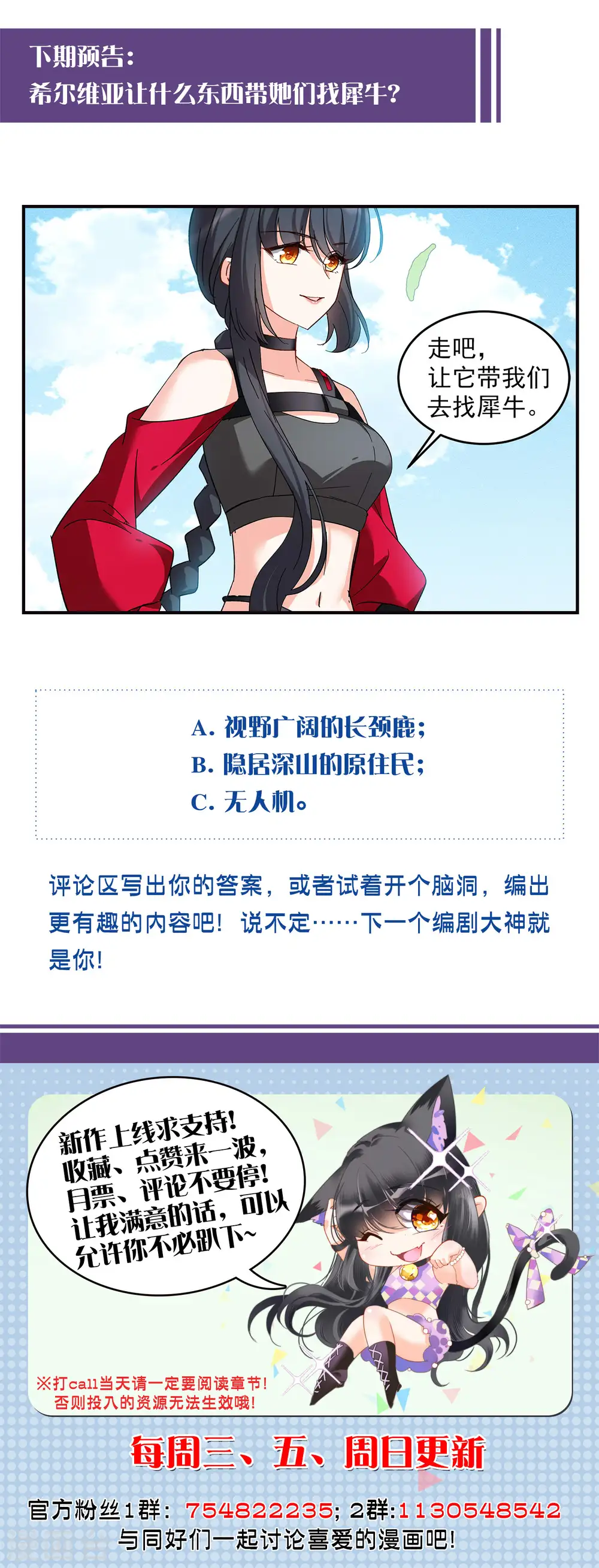第108话 什么是大佬2 第28页