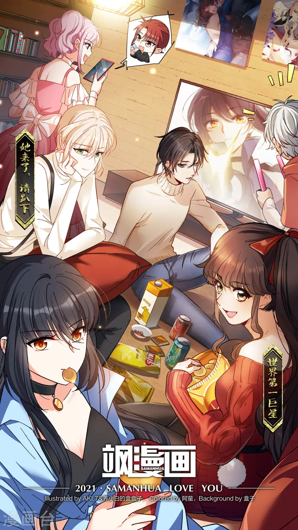 第105话 装X的正确方式2 第1页
