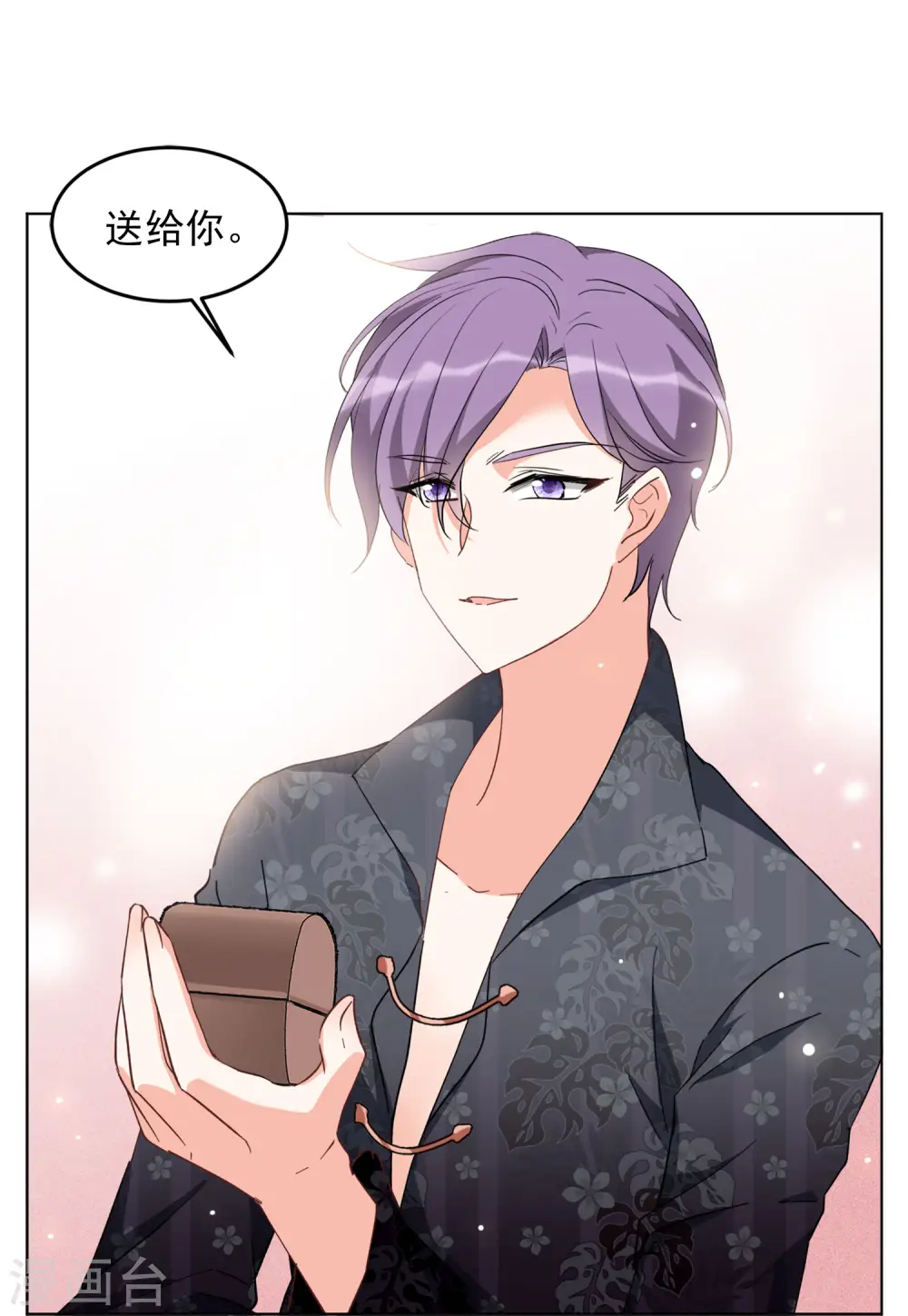 第105话 装X的正确方式2 第9页